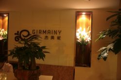 大堂-Girmainy SPA杰美妮