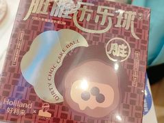 -好利来(熙地港店)
