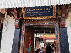 -小昭寺