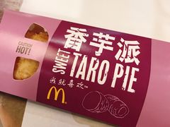 香芋派-麦当劳(杭州文三路店)