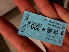 -台场海滨公园船码头