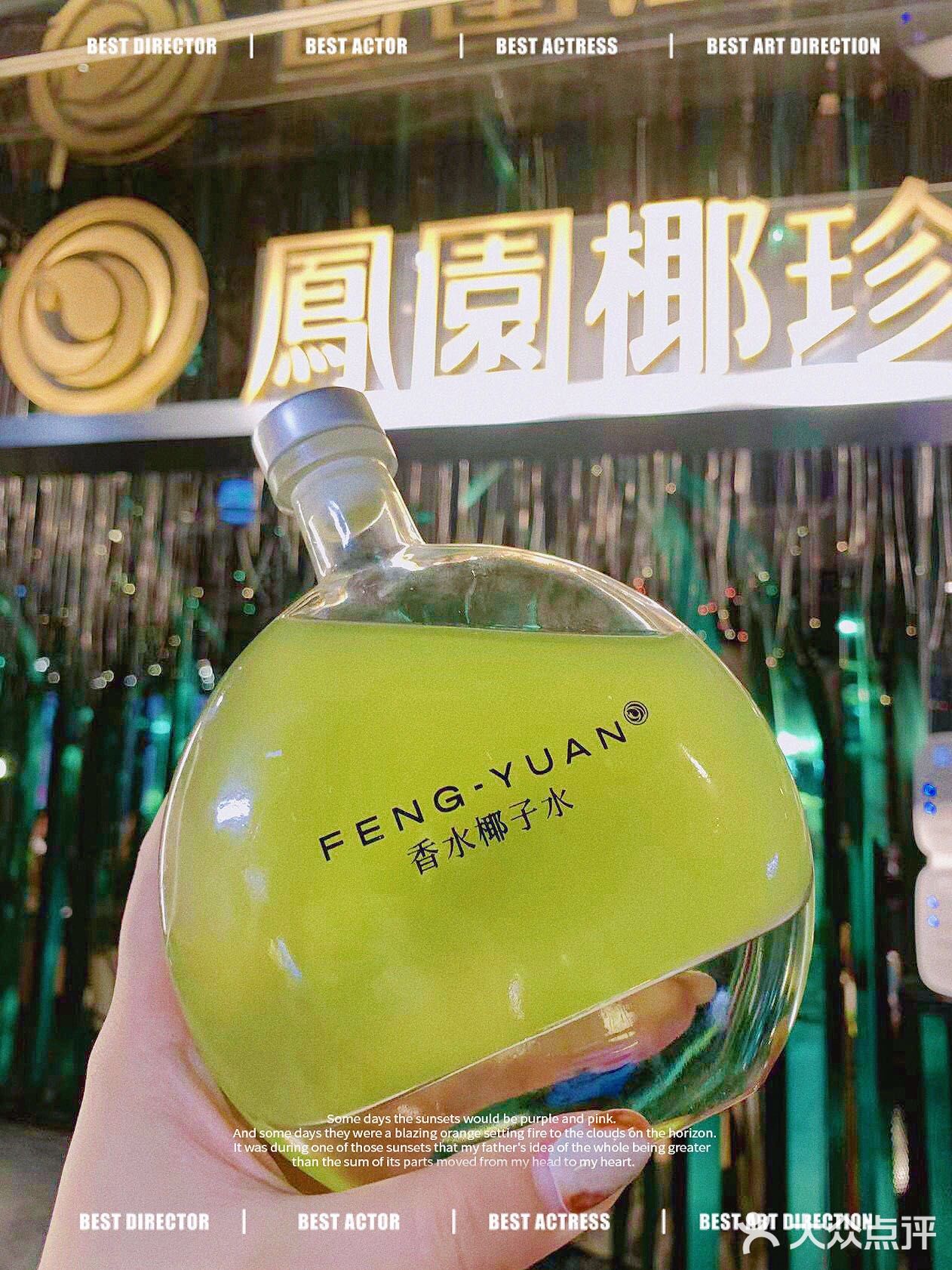 美哭了｜这个夏天的浪漫是凤园椰珍给的