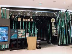 -凤园椰珍·臻品椰子鸡(保利时光里店)