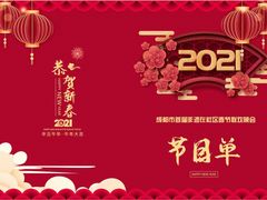 -国际非物质文化遗产博览园