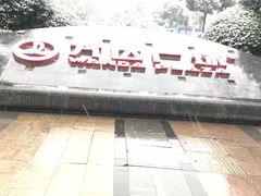 -万达广场(芜湖镜湖店)