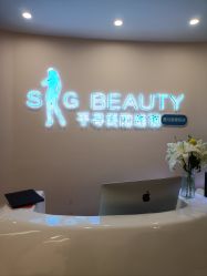 -S&G Beauty轻奢皮肤管理中心