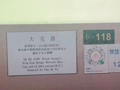 -上海博物馆(人民广场馆)