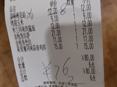 账单-萨莉亚意式餐厅(东川路店)