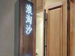 -宝燕壹号景观餐厅(龙盛国际商业广场店)