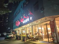 门面-肆拾壹號烤肉(龙岗店)
