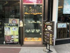 门面-玖鲜小笼(中山广场店)