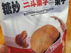 -二斗栗子(黄河道店)