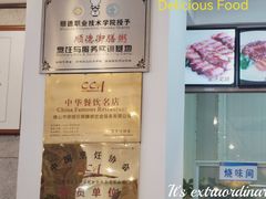 -御膳粥·牛乳粥底火锅·地道顺德菜(容桂店)
