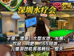 -世外桃源水疗会(皇庭彩园店)