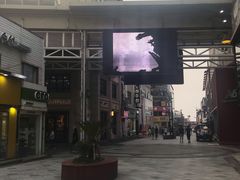 -七星路步行街