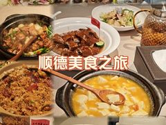 -顺鹅季·非遗烧鹅(六道口店)
