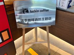 -瑞幸咖啡(紫金数码园店)