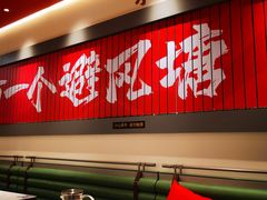 -避风塘·金牌店·夜宵(金玉兰店)
