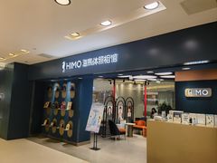 -海马体照相馆(北京apm店)
