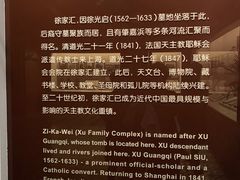 -土山湾博物馆