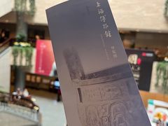 -上海博物馆(人民广场馆)