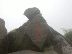 -南岳衡山风景名胜区