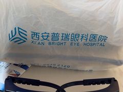 -西安普瑞眼科医院·近视手术·视力防控