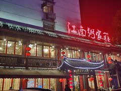 -江南粥家庄(宁国路店)