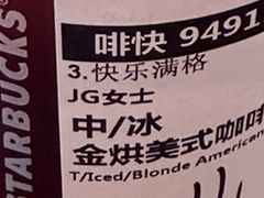 -星巴克臻选(广州二沙岛文立方店)