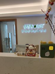 -塑青春&伊肤泉祛痘皮肤管理