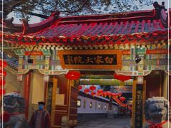 门面-白家大院·王府宫廷菜(苏州街店)