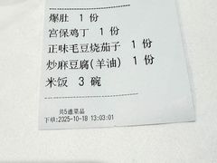 -到家尝北京菜(西坝河店)