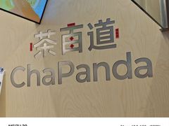 -茶百道(北街店)