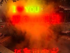 -汉拿山温泉度假酒店