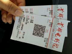 android_upload_pic-首都电影院(天津店 中国巨幕)