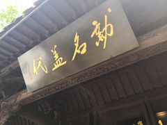 -杭州张苍水先生祠