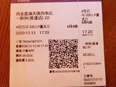 -中影国际影城(大唐西市4K临境音店)