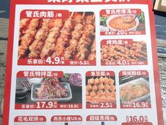 -管氏翅吧(广渠门店)