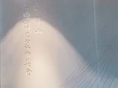 -蜜桃餐厅·伴山(绿宝广场店)