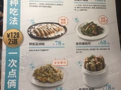 菜单-莆田餐厅PUTIEN(三里屯店)