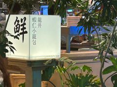 -桂满陇·杭州小馆(巴黎春天浦建店)