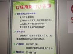 -上海市杨浦区牙病防治所