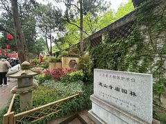 -无锡惠山寺