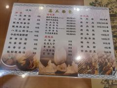 -清真马三汤包(回民街店)