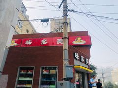 -味多美蛋糕(东直门店)
