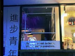 -Carpe Diem精酿空间