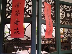 -阿莉餐厅(枣阳路店)