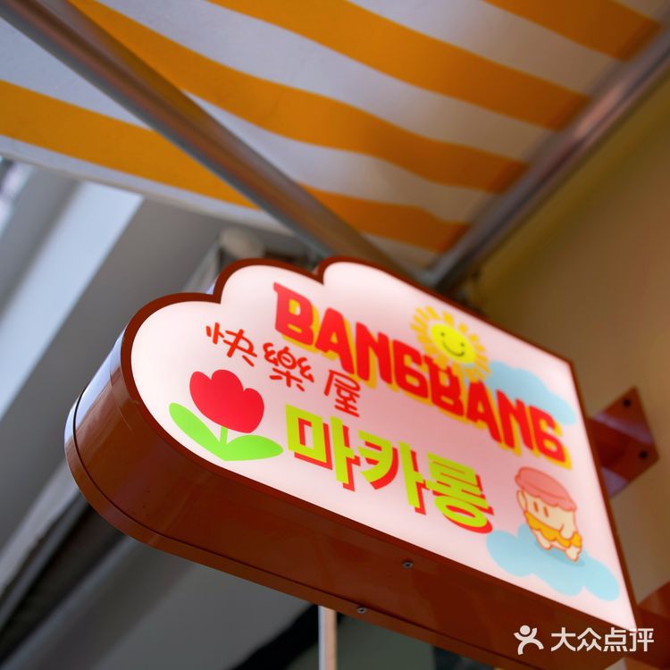 深圳新店 我找到了超可爱的胖胖马卡龙❗️