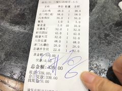 账单-金阁家常菜(贵阳路店)