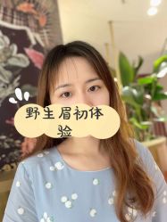 -本小姐美学·半永久纹眉野生眉